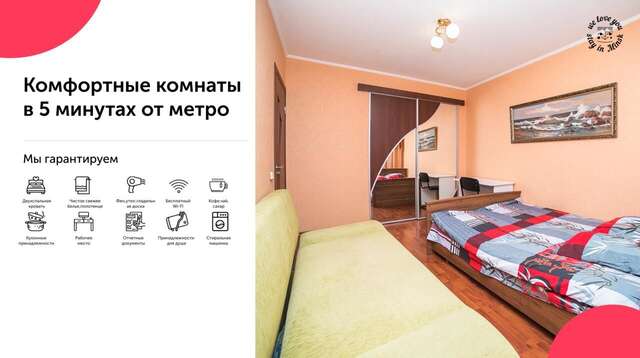 Апарт-отели Уютная комната возле метро Минск-5