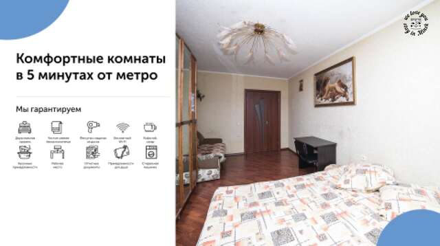 Апарт-отели Уютная комната возле метро Минск-6