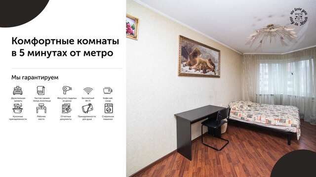 Апарт-отели Уютная комната возле метро Минск-7